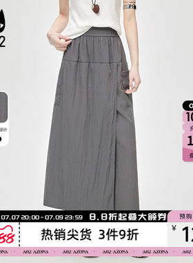 a02开叉裙裤宽松a字半身裙女2026新款长款裙子设计感夏装