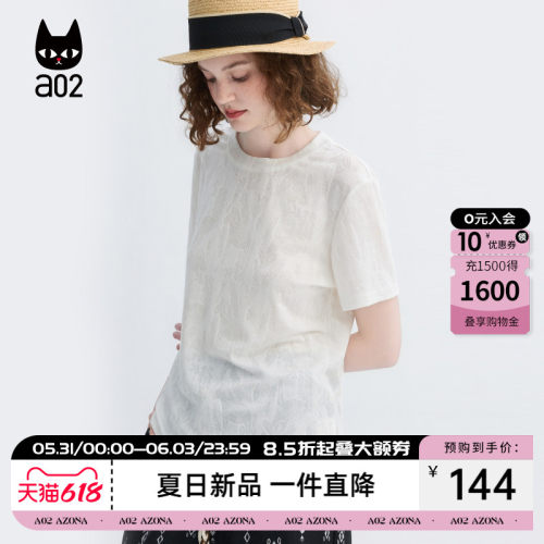 a02天丝宽松休闲提花圆领短袖T恤女2026夏季简约休闲通勤风上衣