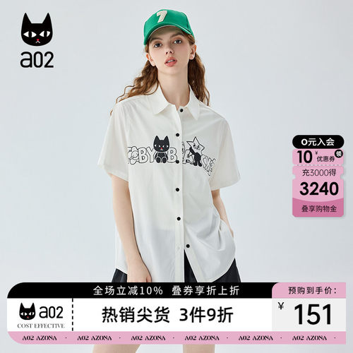 a02白色短袖衬衫2026新款女夏季薄款防晒衬衣外套宽松上衣