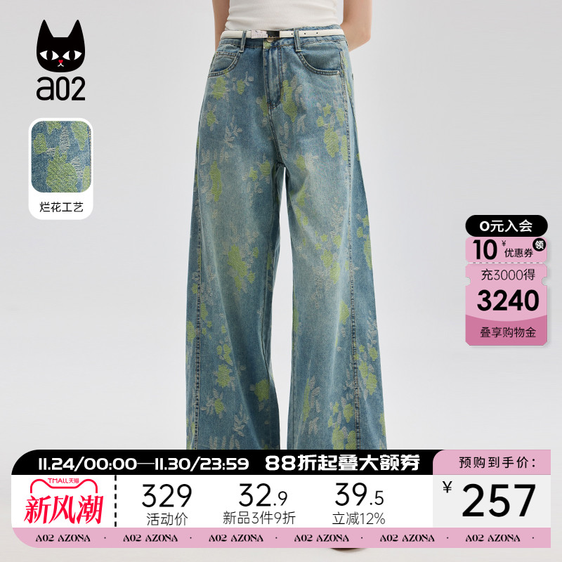 a02烂花工艺直筒宽松牛仔裤裤子2025新款夏季薄款休闲长裤送腰带