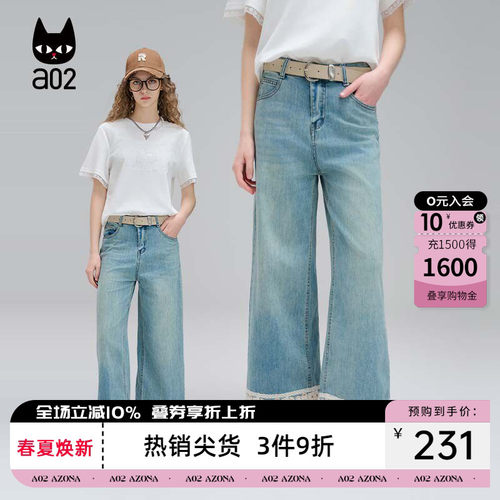 a02宽松直筒遮肉显瘦牛仔裤女2026新款夏季梨形身材裤子花边设计