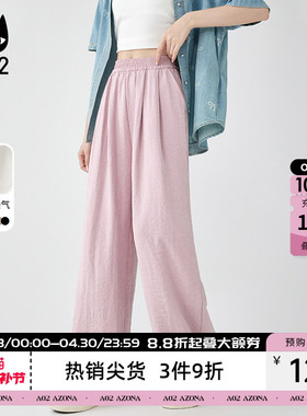a02宽松阔腿奶芙裤休闲裤子女2026新款夏季轻薄穿搭慵懒风长裤