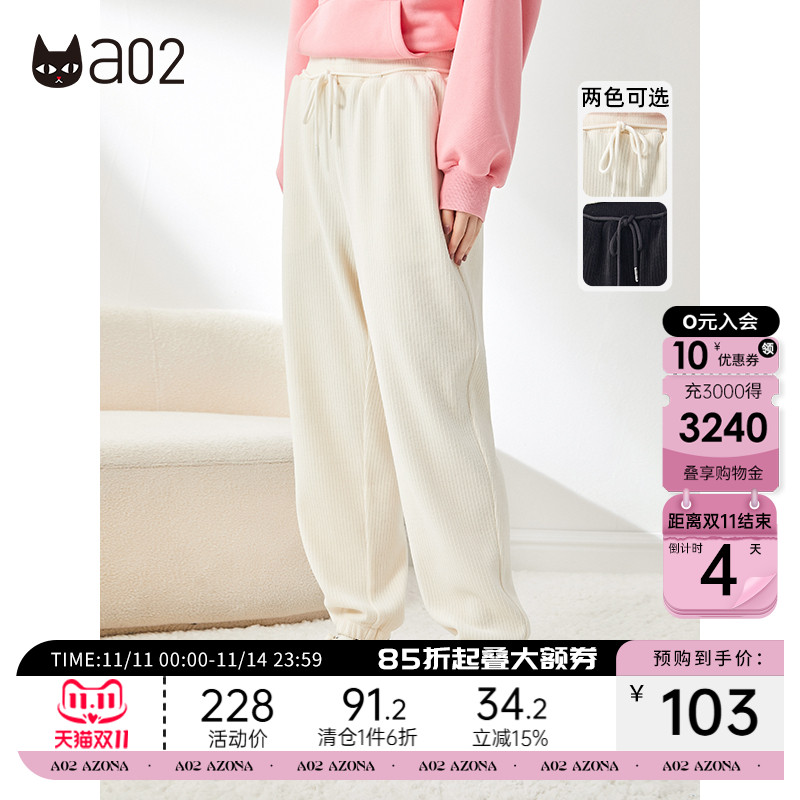 a02百搭潮流针织束脚裤