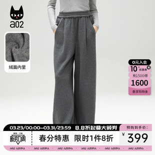 MIU风 宽松直筒垂感长裤 a02百搭灰色针织阔腿裤 女秋冬2025新款