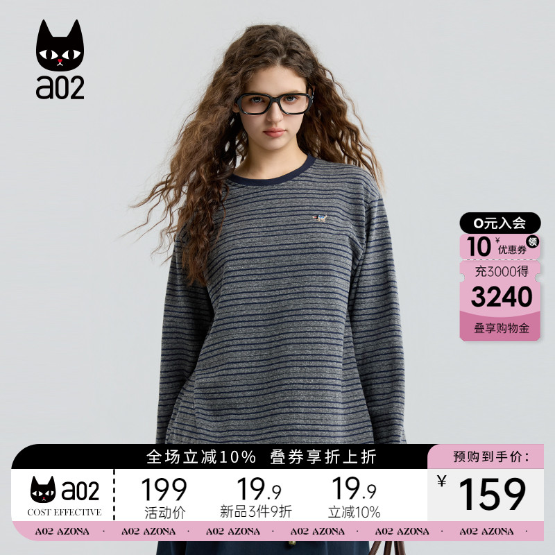 a02宽松条纹长袖T恤女2025新款秋季设计感早秋上衣通勤穿搭打底衫