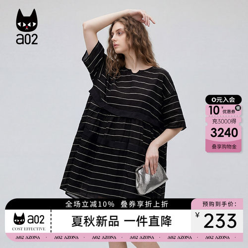 a02慵懒风宽松黑色条纹连衣裙2026夏季新款大码女装胖MM中袖裙子