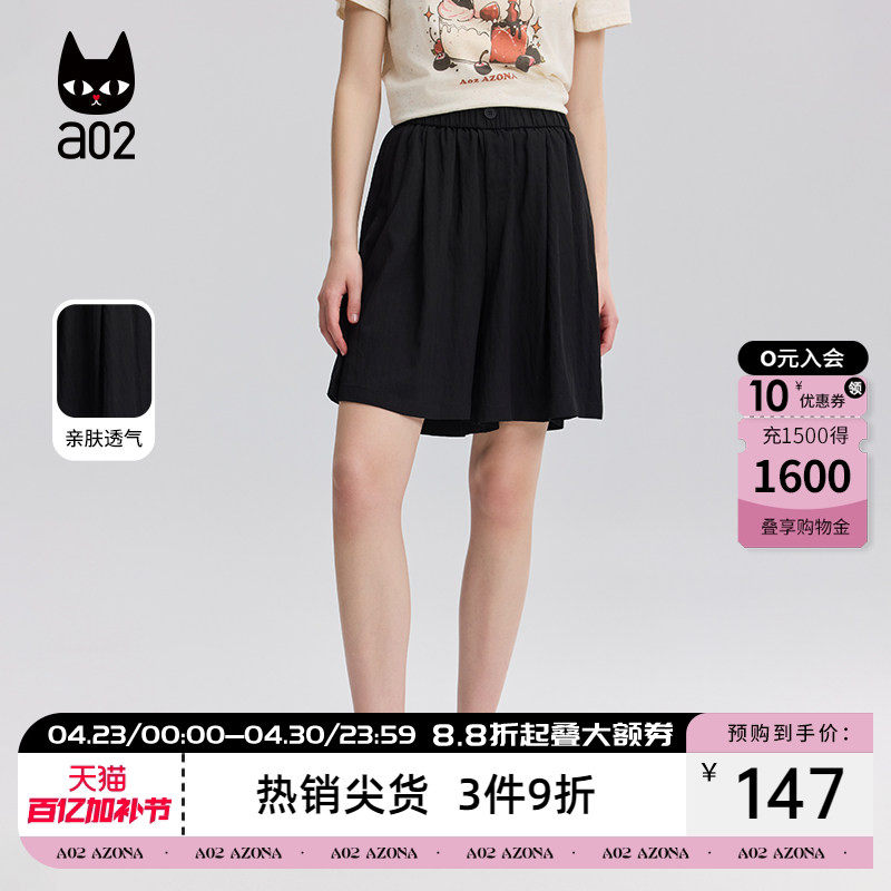 a02凉感运动休闲短裤女2026新款夏日轻薄裤子垂感高腰阔腿裤