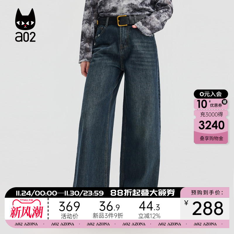 a02宽松阔腿破洞牛仔裤女2025新款秋季洗水直筒裤子通勤休闲长裤