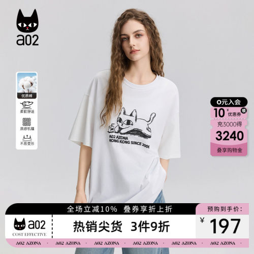 a02宽松白色圆领短袖T恤女2026新款夏季显瘦设计感半袖上衣