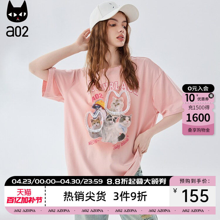 a02甜美风莫代尔短袖T恤女2026新款夏季轻薄透气圆领宽松夏装上衣