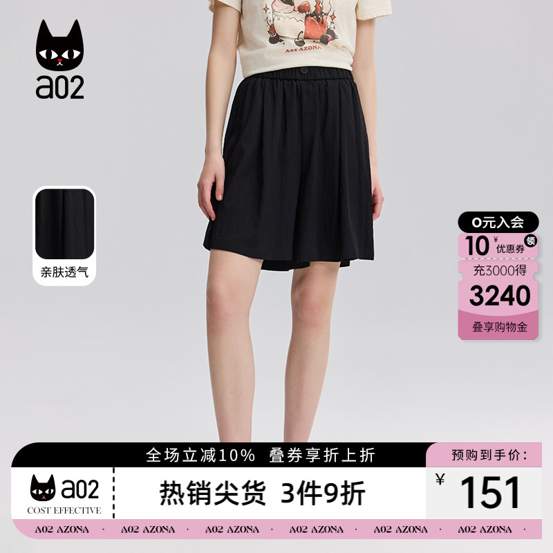 a02凉感运动休闲短裤女2026新款夏日轻薄裤子垂感高腰阔腿裤
