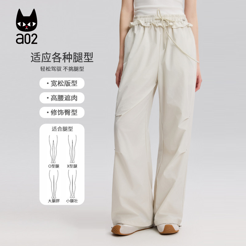 a02宽松直筒休闲裤子女2026新款夏季薄款透气遮肉垂感伞兵裤长裤