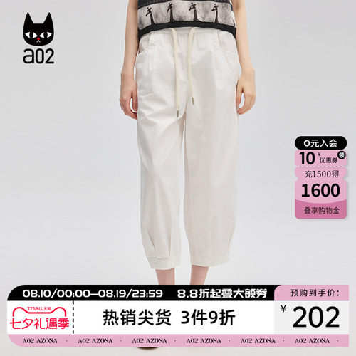 a02宽松气球女裤秋夏季穿搭休闲裤子2026新款夏季薄款九分裤