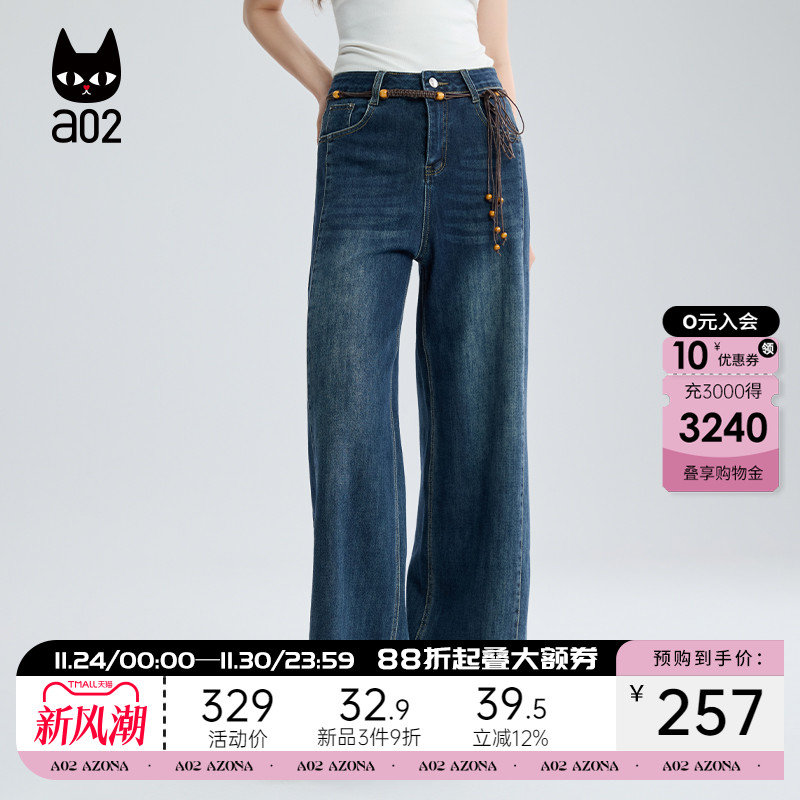a02宽松直筒牛仔裤女2025新款秋季复古遮肉显瘦休闲长裤通勤穿搭