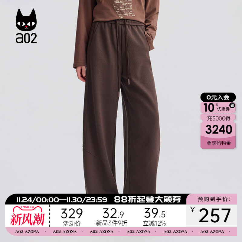 a02宽松休闲裤子女2025新款冬季弯刀裤直筒长裤垂感阔腿裤冬装