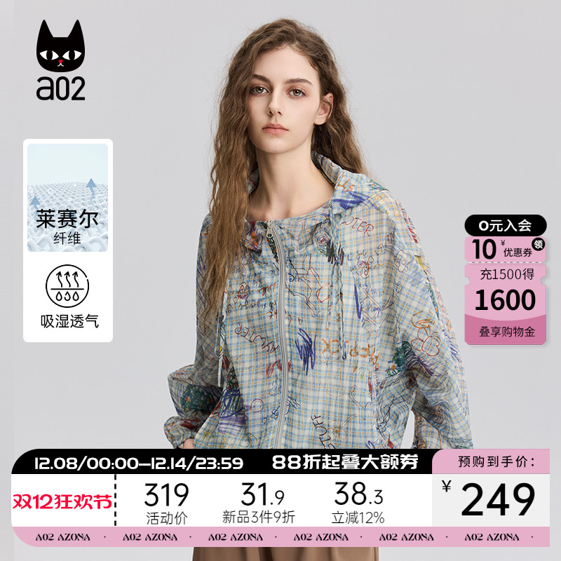 a02凉感防晒衣外套女2025新款夏季轻薄透气空调服