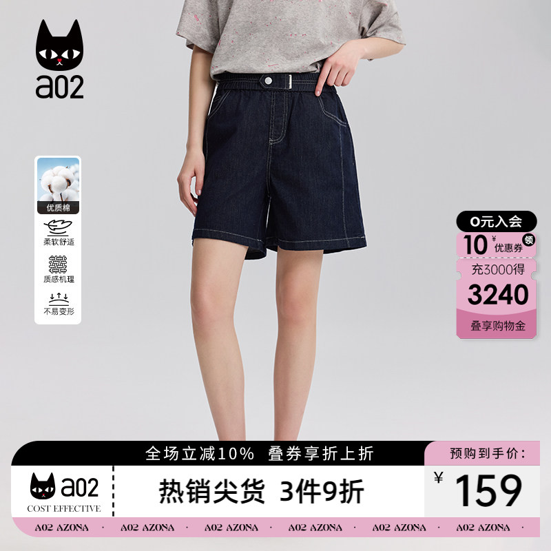a02宽松微喇牛仔短裤女2026新款夏季轻薄裤子高腰显瘦设计感下装