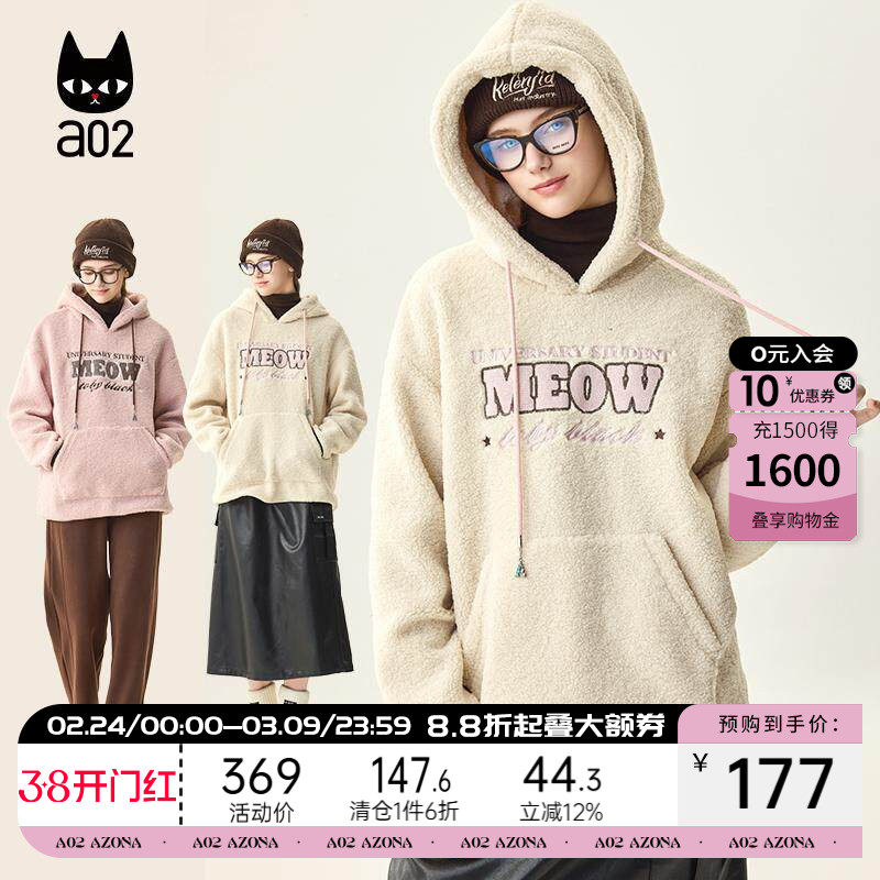 a02可爱连帽仿羊羔绒卫衣秋冬新款2025爆款慵懒风宽松保暖上衣 - a02官方旗舰店出品