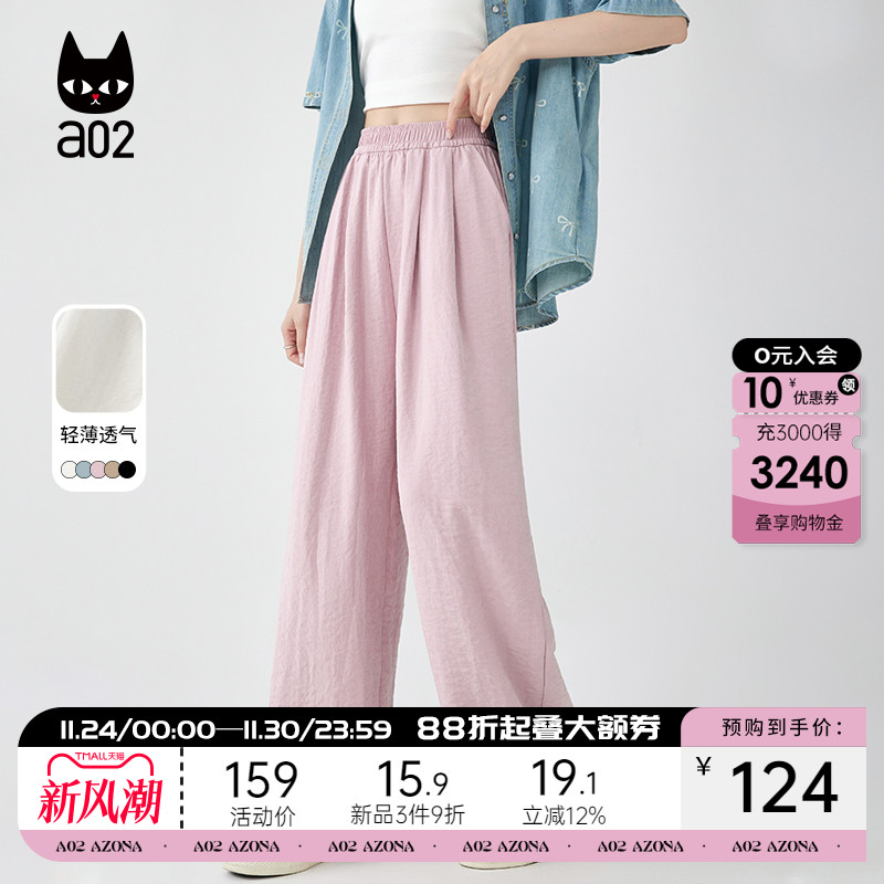 a02宽松阔腿奶芙裤休闲裤子女2025新款夏季轻薄穿搭慵懒风长裤
