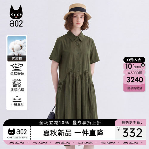 a02纯色衬衫裙拼接宽松显瘦短袖薄款休闲连衣裙女2026新款夏