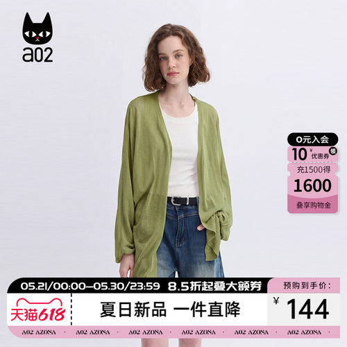 a02宽松慵懒风灯笼袖冰丝针织防晒开衫女2026夏季多彩外搭休闲