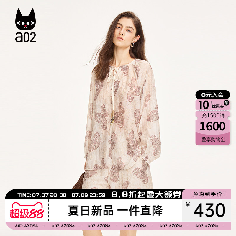 a02【ML麦麸系列】高级感莱赛尔天丝上衣短裤2026夏季新款两件套