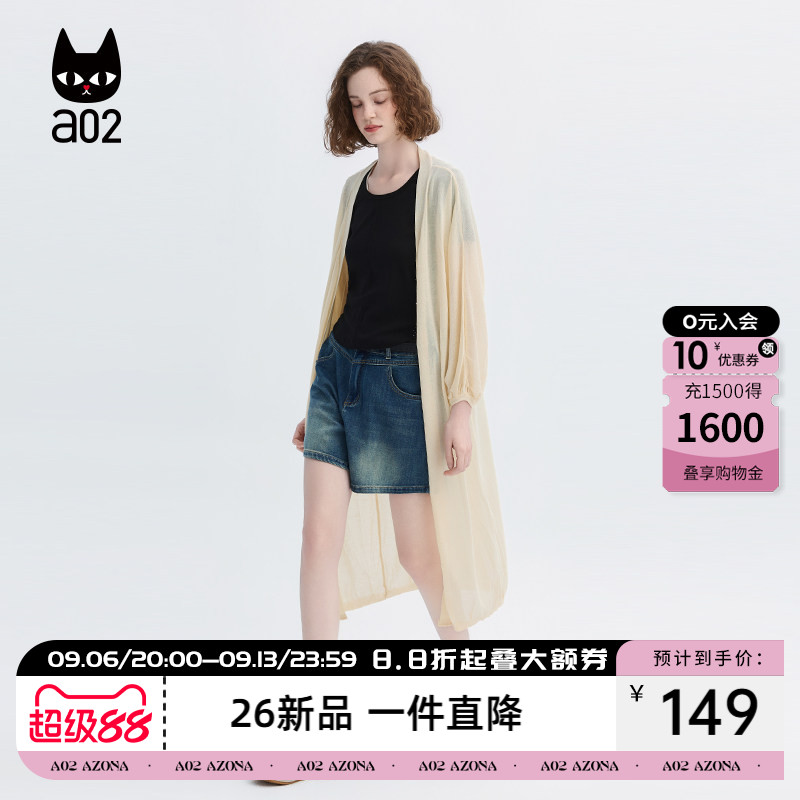 a02冰丝针织开衫女中长款宽松外搭披肩2026夏季罩衫宽松休闲薄款图片