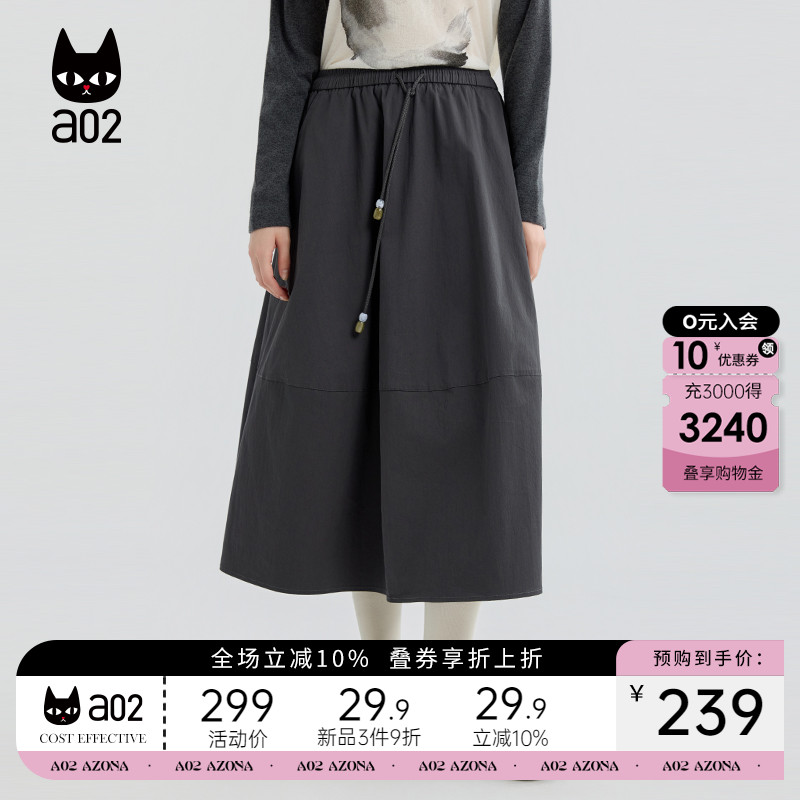 a02宽松半身裙女2025新款秋季a字裙子通勤穿搭伞裙设计感长裙