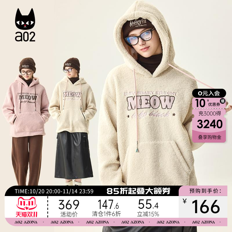 a02字母刺绣连帽卫衣秋冬保暖