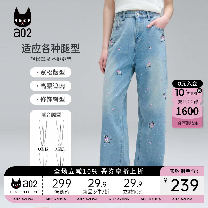 a02国风绣花牛仔裤女2025夏季新款宽松直筒裤子设计感夏装