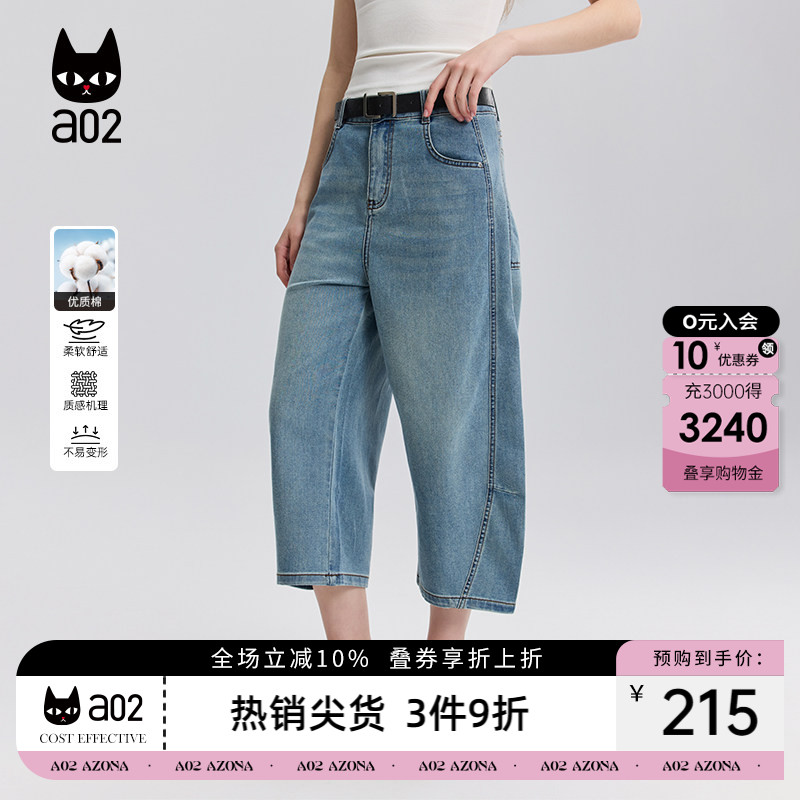a02宽松牛仔七分裤休闲短裤女2026夏季轻薄裤子遮肉显瘦弯刀裤