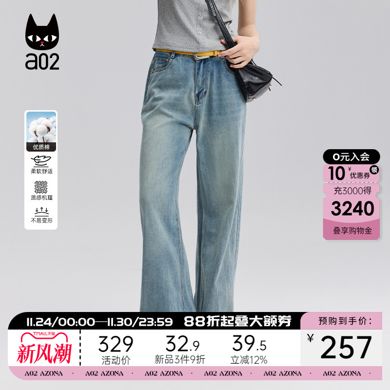 a02宽松直筒裤垂感牛仔裤女2025新款梨形身材裤子通勤风长裤