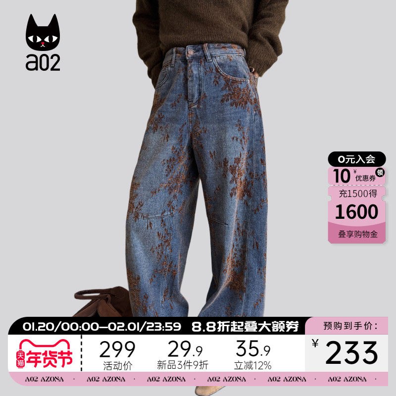 a02宽松直筒锈染做旧加绒牛仔裤女2025新款冬季加厚保暖阔腿长裤,女装/女士精品,牛仔裤,淘宝优惠券,粉丝福利购,淘宝优惠卷