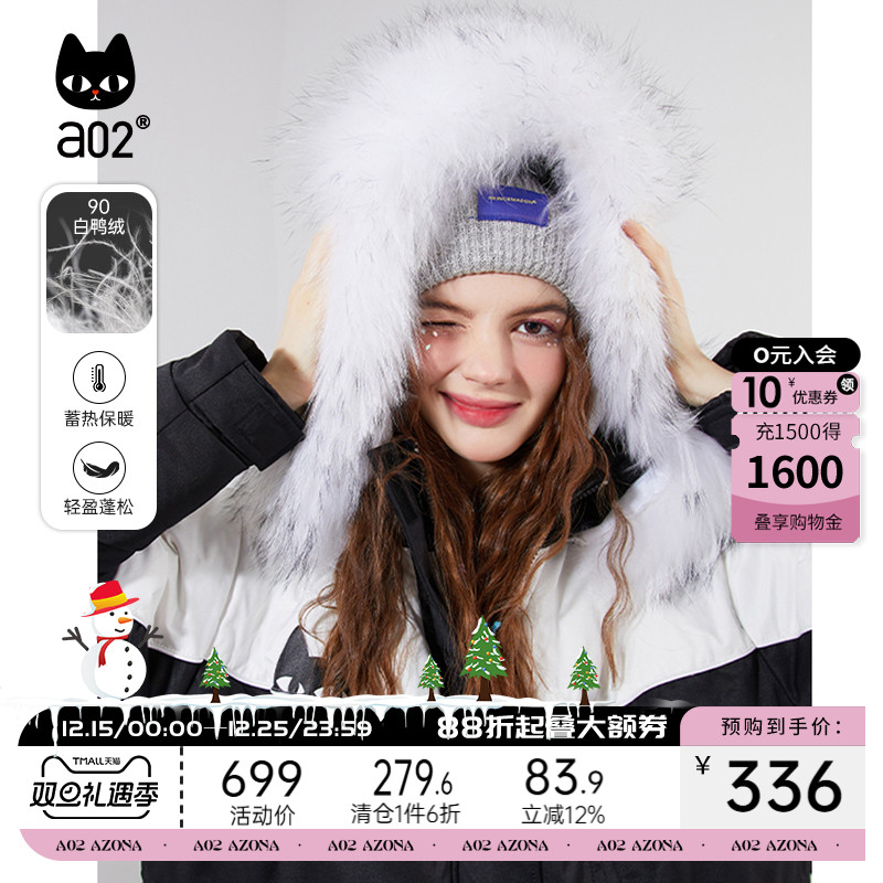 A02拼接设计感长款羽绒服