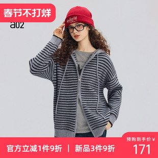 a02宽松条纹针织衫女2025新款冬季加厚保暖毛衣开衫通勤连帽外套