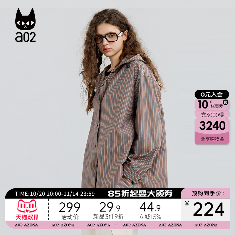 a02宽松连帽条纹长袖衬衫女2025新款秋季设计感衬衣外套通勤穿搭
