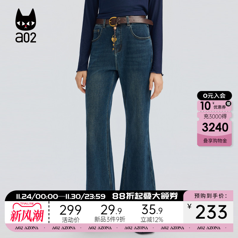 a02宽松磨毛加厚保暖牛仔裤子女2025新款冬季喇叭裤阔腿休闲长裤