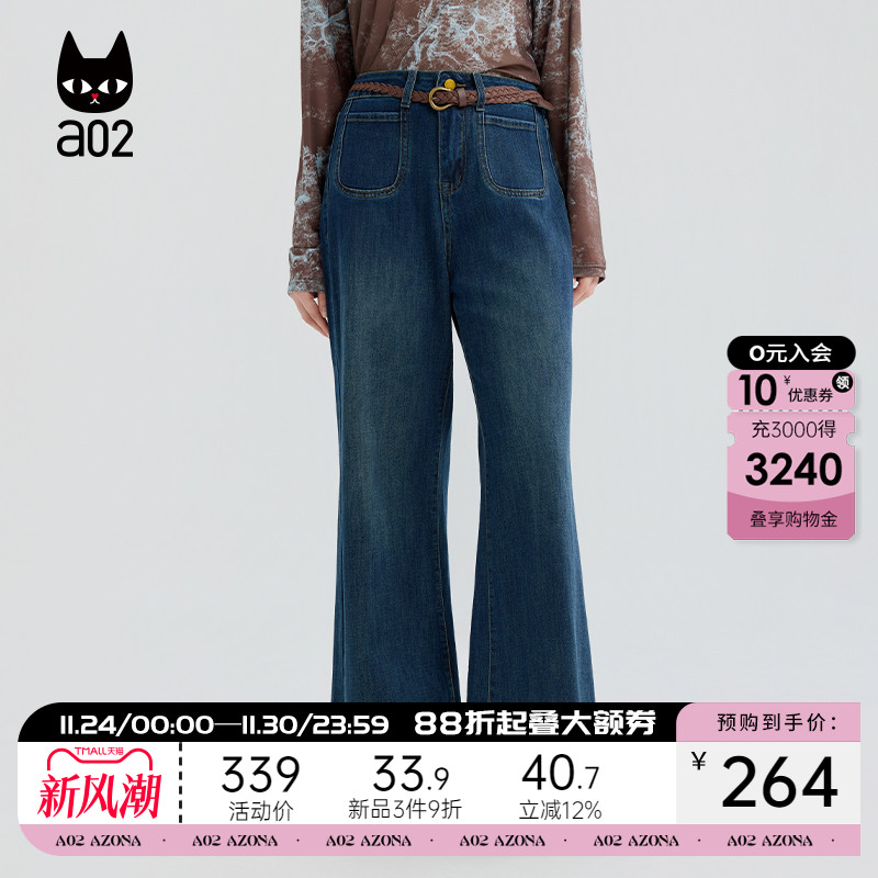 a02宽松阔腿牛仔裤女2025新款秋季通勤慵懒松弛喇叭裤设计感长裤