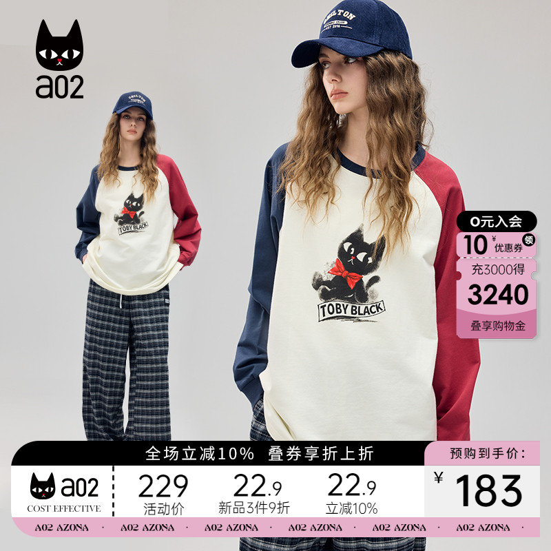 a02长袖T恤女圆领撞色插肩袖上衣2025秋季新款设计感显瘦打底内搭