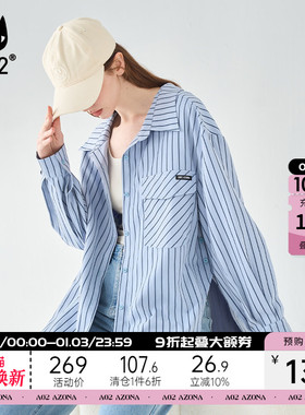 【Fuzzy style】a02潮流设计感衬衫2025秋新品百搭休闲条纹衬衫女