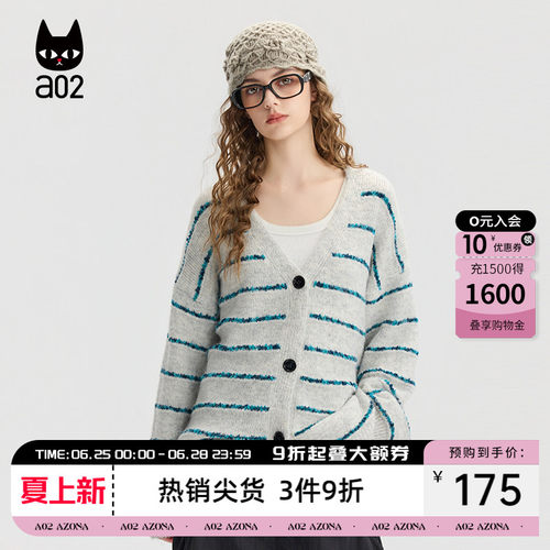 a02宽松条纹毛衣女2026新款春秋V领针织衫外套上衣慵懒松弛感开衫