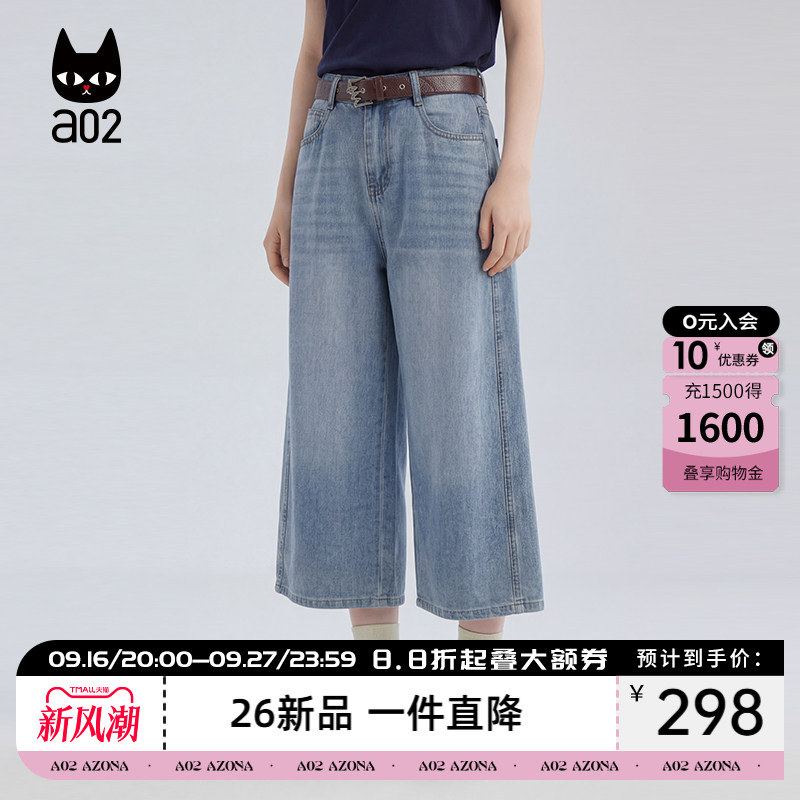 a02宽松弹力直筒牛仔裤子女款2026新款夏季九分裤休闲阔腿裤薄款图片