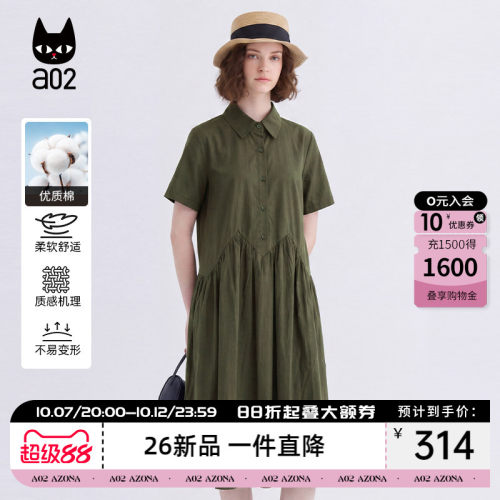 a02纯色衬衫裙拼接宽松显瘦短袖薄款休闲连衣裙女2026新款夏