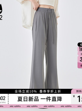 a02宽松冰丝凉感休闲裤子女款2026新款夏季垂坠感休闲长裤阔腿