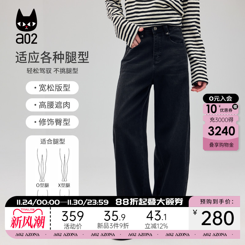 a02宽松牛仔裤子女2025秋季新款阔腿香蕉裤遮肉显瘦设计感下装