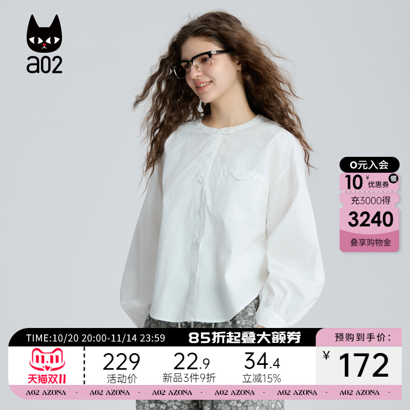 a02宽松法式白衬衫女2025新款秋季灯笼袖衬衣外套通勤风早秋上衣