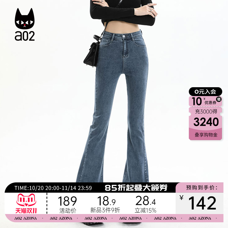 a02宽松牛仔裤女2025新款秋季微喇裤子通勤穿搭设计感秋装长裤