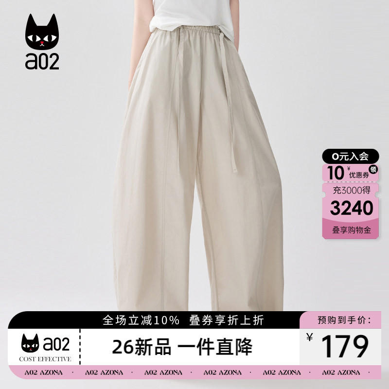 a02宽松微皱休闲裤子女款2026新款春夏慵懒松弛感阔腿长裤薄款图片