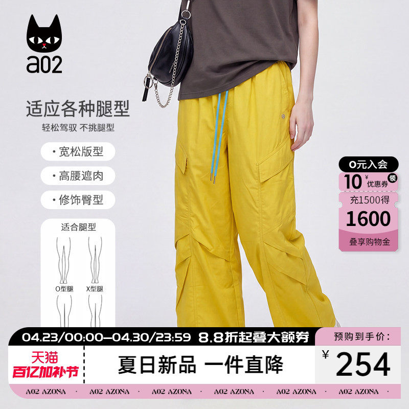 a02松紧腰彩色抽绳纯棉阔腿长裤女2026夏季新款宽松直筒休闲裤