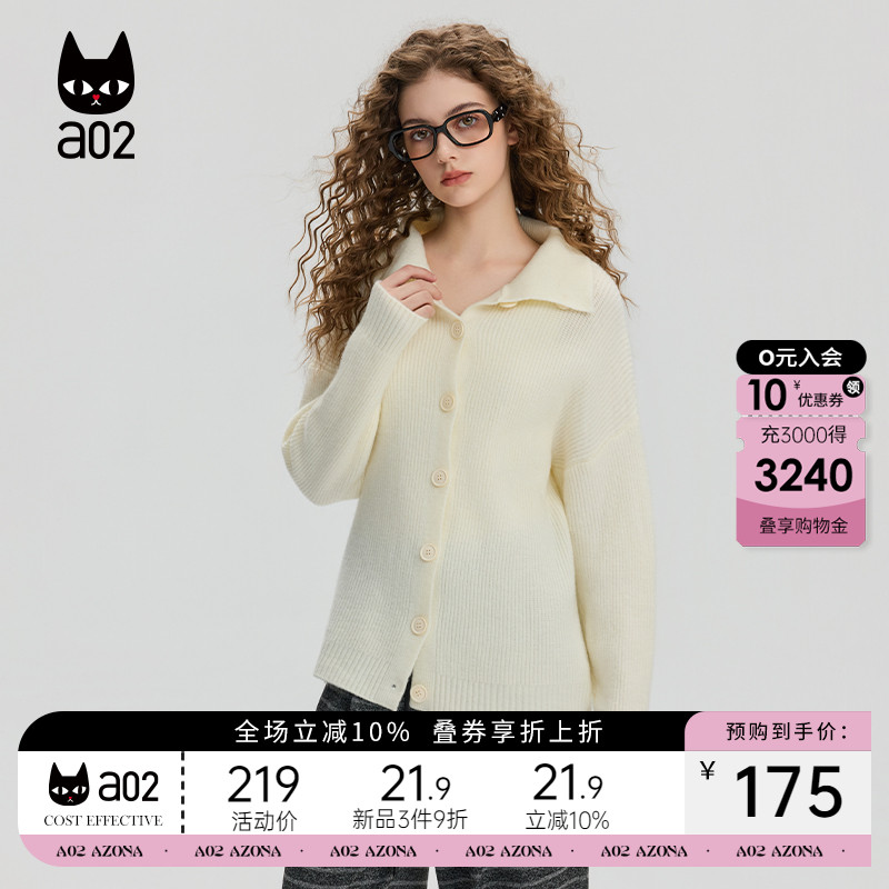 a02宽松翻领毛衣女2025新款秋季米色针织衫通勤穿搭开衫休闲秋装